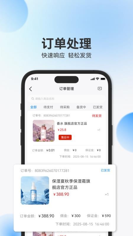 辰思小店截图(2)