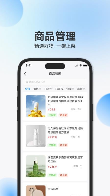 辰思小店截图(1)