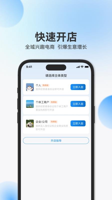 辰思小店截图(5)