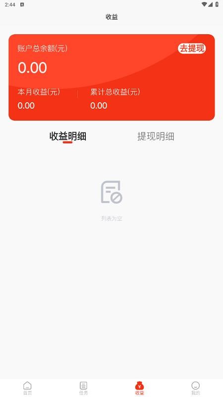 点子生活截图(3)