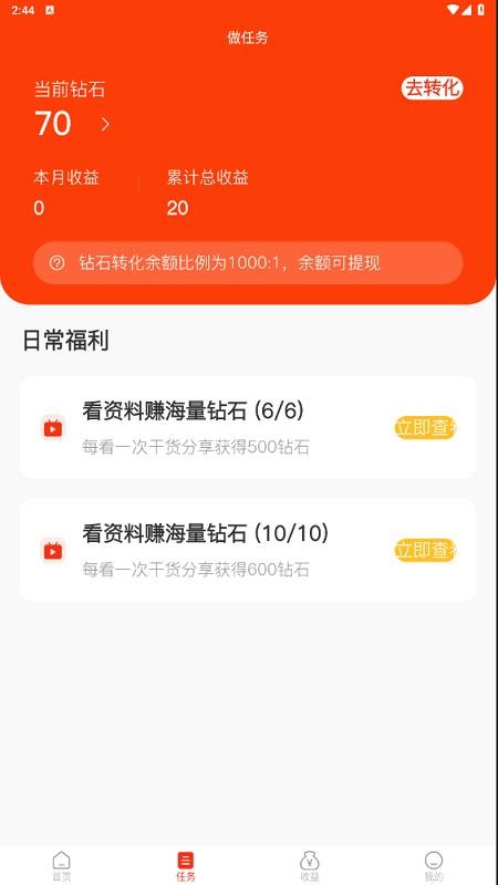 点子生活截图(4)