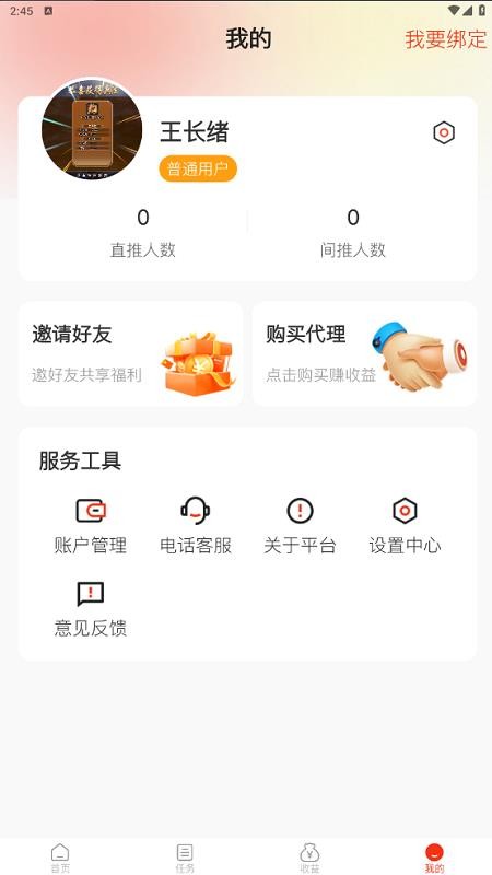 点子生活截图(2)