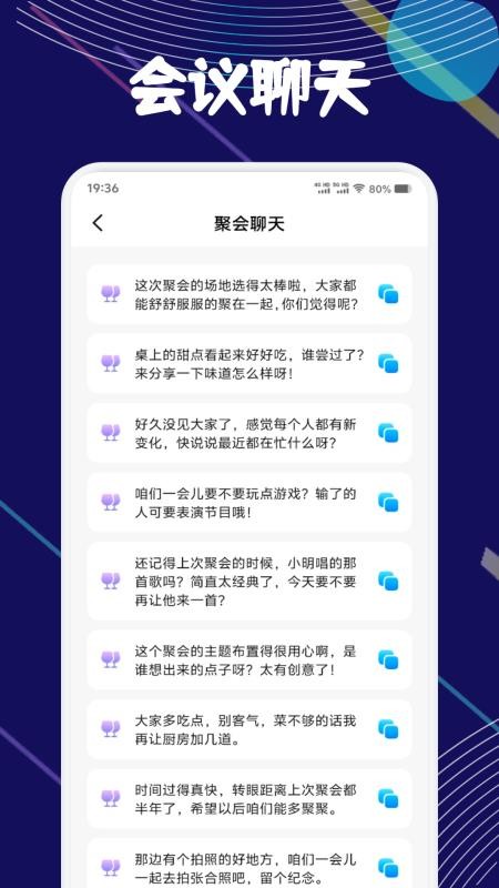 链上会议记录截图(1)