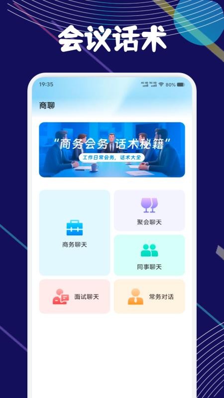 链上会议记录截图(4)