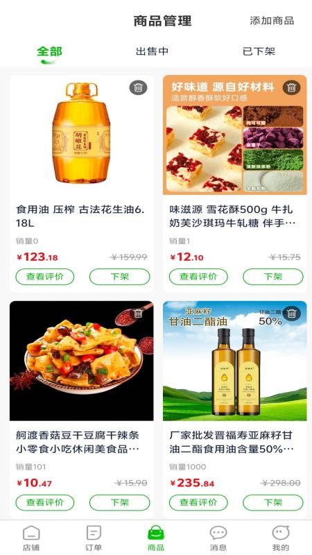 今和前沿供应链截图(4)