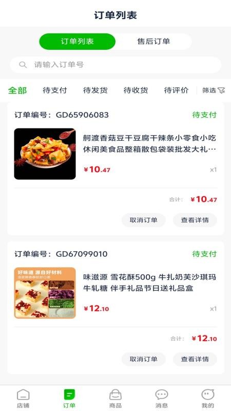 今和前沿供应链截图(1)