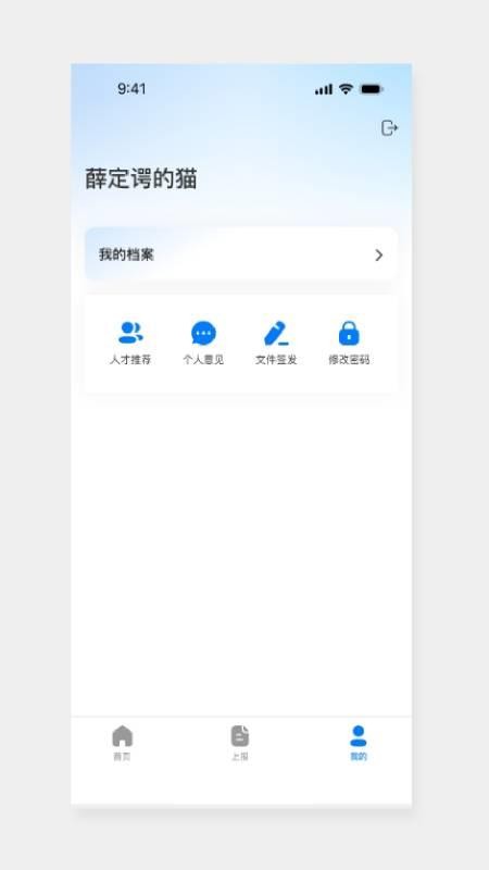 陶都安e家截图(4)