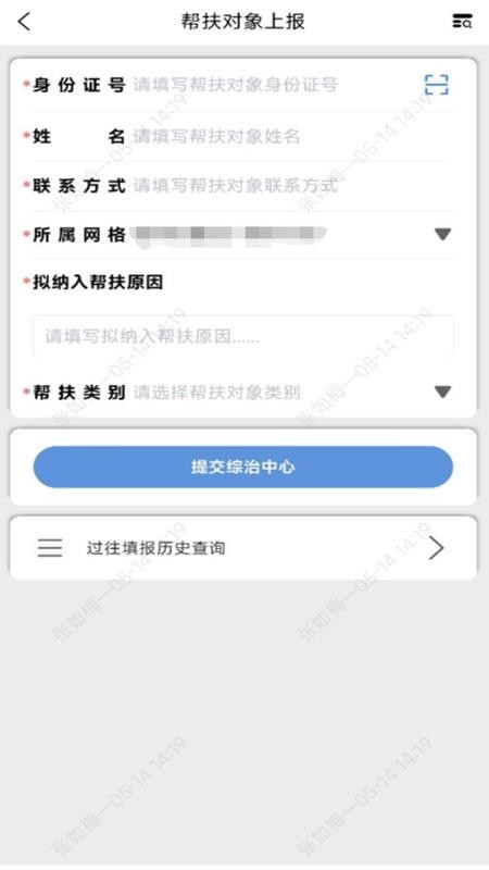 平安版纳截图(2)