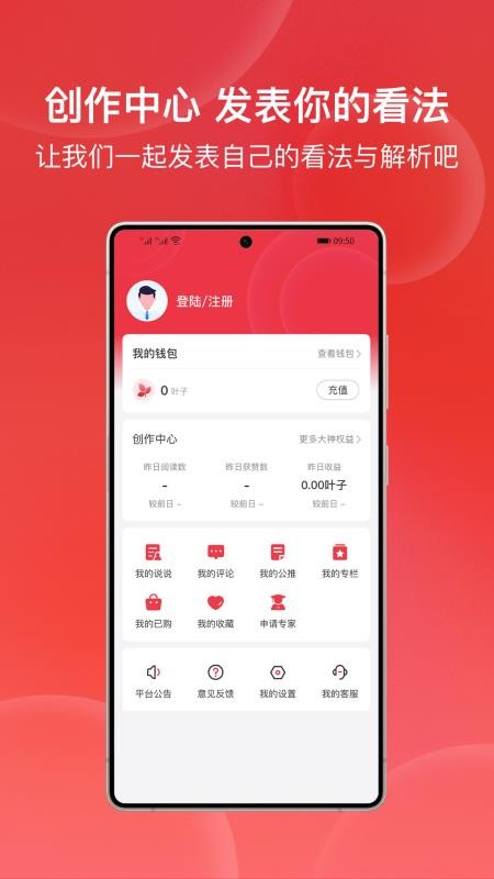 叶子足球截图(3)