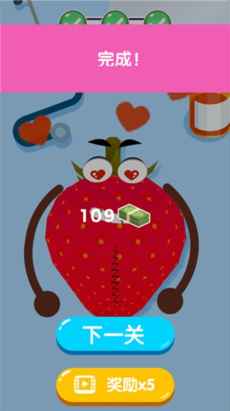 水果医生截图(1)