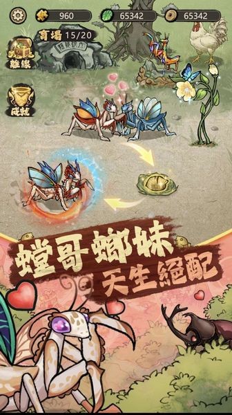 极品螳螂截图(2)