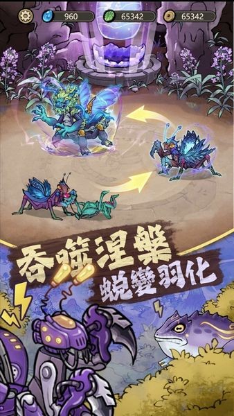 极品螳螂截图(3)