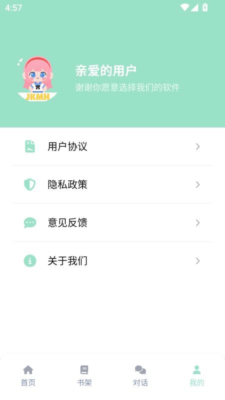 jk动漫乐园截图(2)
