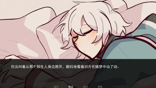 病娇抱枕截图(2)