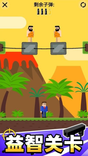 子弹先生1截图(1)