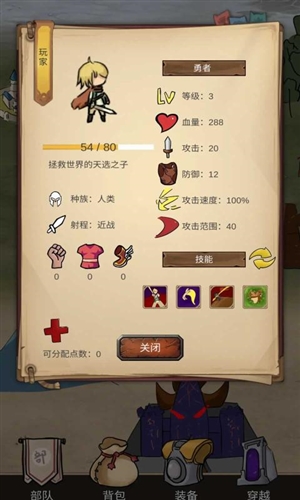 异世界之旅截图(2)