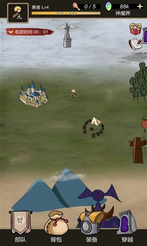 异世界之旅截图(3)