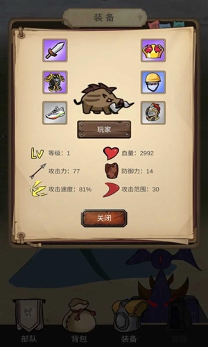 异世界之旅截图(4)