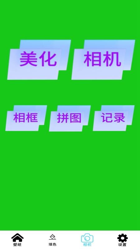 全能工具盒子截图(1)