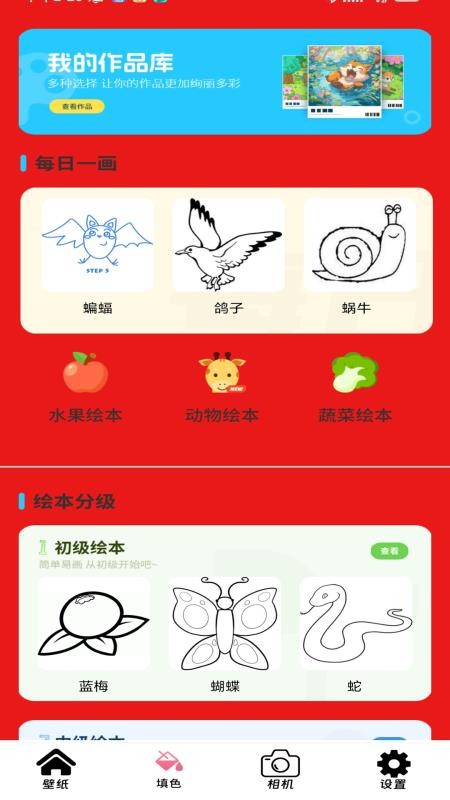 全能工具盒子截图(3)
