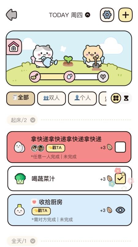 吱吱小岛截图(2)