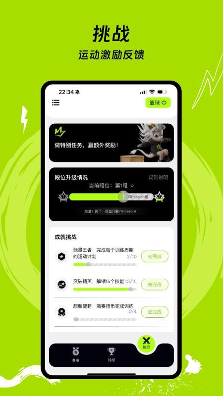 CIDKT Sports截图(1)