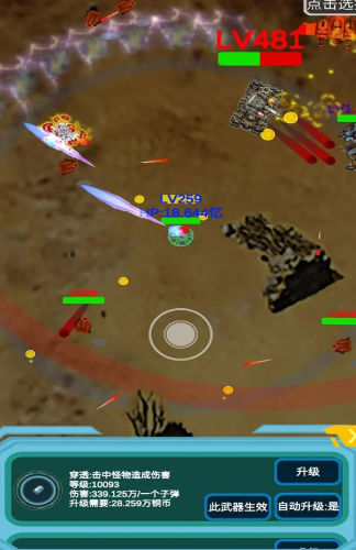 召唤反击战截图(1)