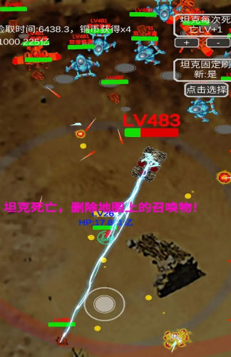 召唤反击战截图(4)