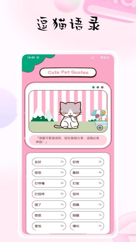猫捉鱼截图(5)