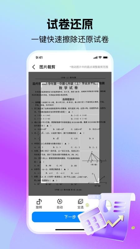小猴作业搜答案截图(2)