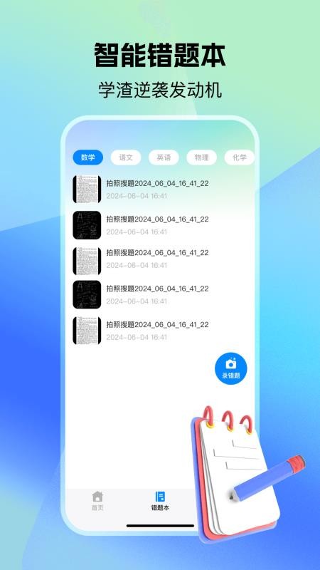 小猴作业搜答案截图(1)