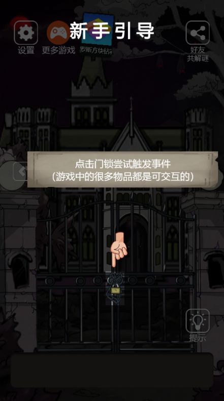 恐怖老屋5学校截图(2)