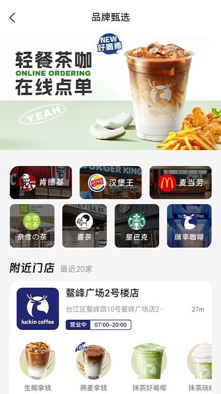 壹星壹礼截图(1)