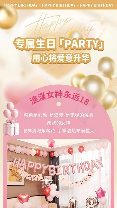 壹星壹礼截图(2)