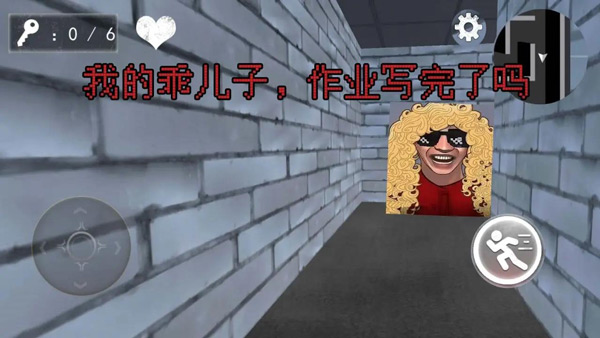 老娘模拟器截图(1)