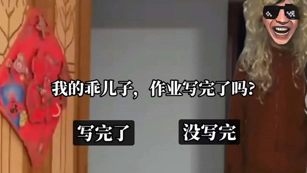 老娘模拟器截图(2)