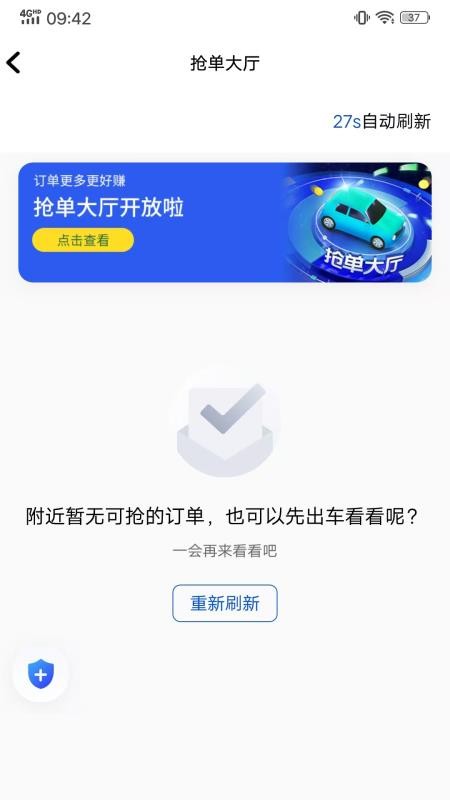 900游优行截图(1)