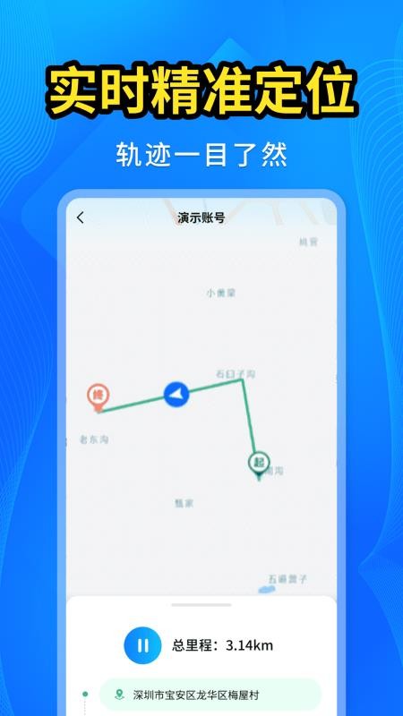 手机号码找人快截图(1)