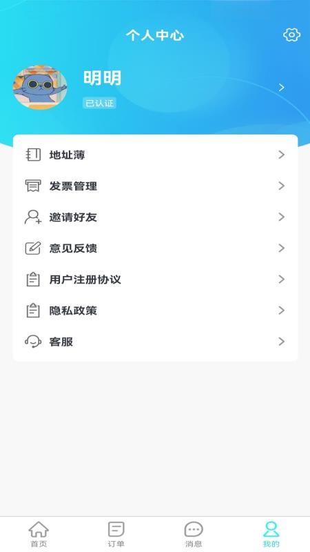 卡拉拉截图(1)