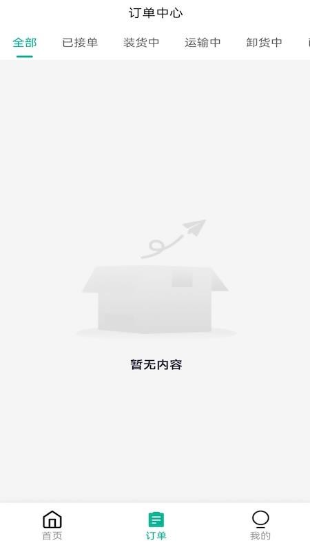 Lao Lala Driver截图(3)