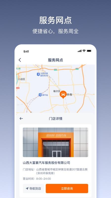 货拉拉多拉截图(3)