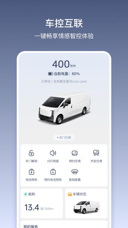 货拉拉多拉截图(2)