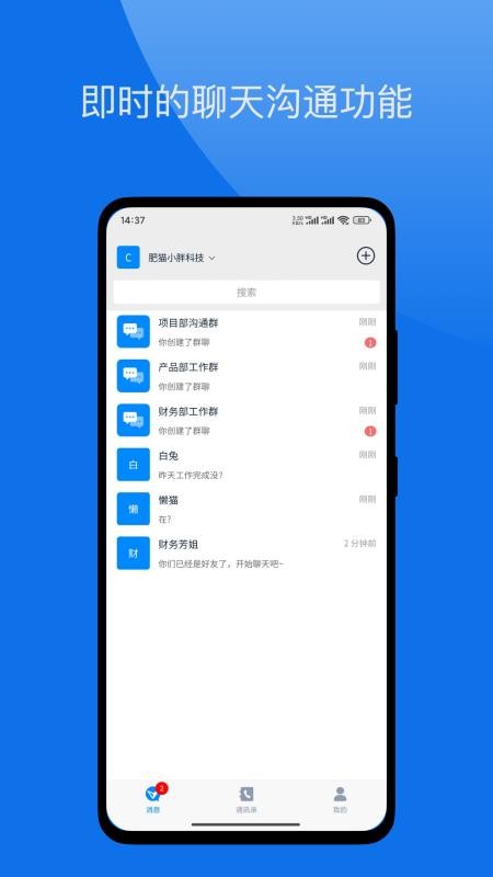 企迅云枢截图(1)