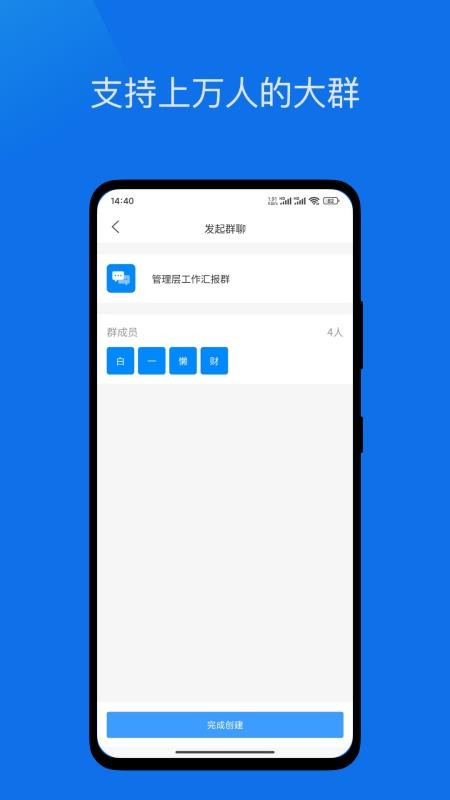 企迅云枢截图(3)