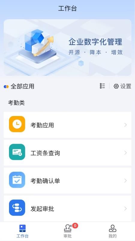 监理U+截图(3)