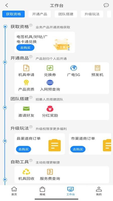 云信宝截图(3)