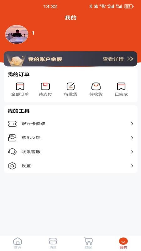 享折助手截图(1)