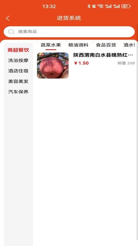 享折助手截图(3)