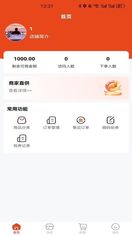 享折助手截图(2)