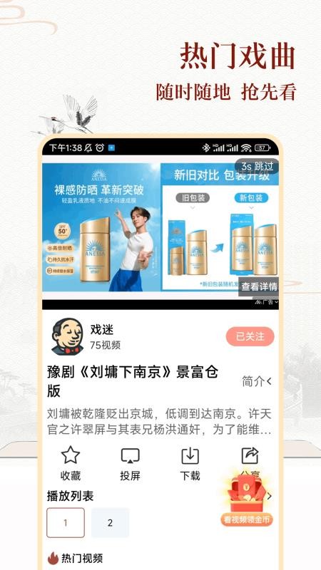 戏曲大全截图(3)